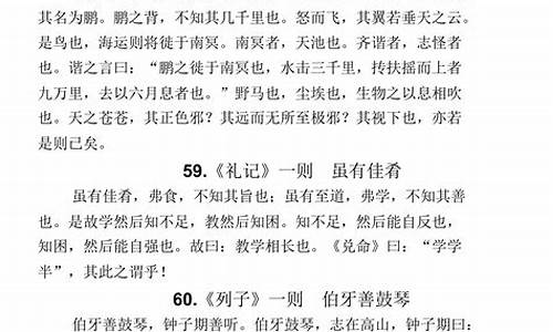 高中必背古诗文75篇_高中必背古诗文75篇目录