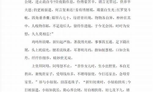 高中孔雀东南飞原文及翻译_高中课文孔雀东南飞原文及翻译