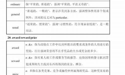 骄傲的拼音_骄傲的拼音字