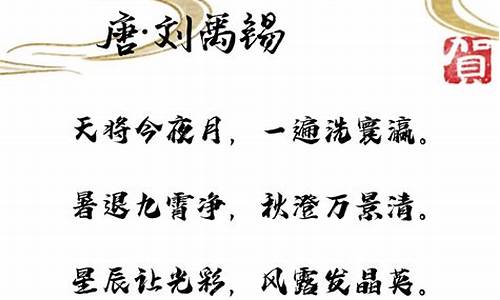 中秋诗句经典古诗小学_中秋诗句经典古诗小学一年级