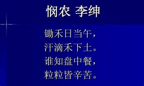 李绅浪费粮食是真的吗_李绅浪费粮食是真的吗 他是哪个朝代的