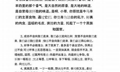 最美散文精选短篇_最美散文精选短篇3分钟左右