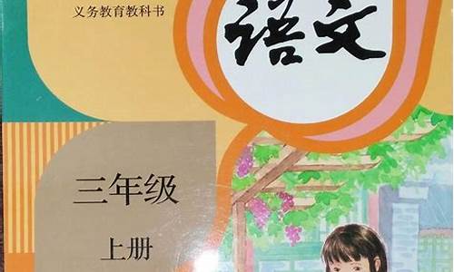 小学语文课本电子书