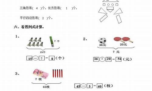 小学一年级数学训练题