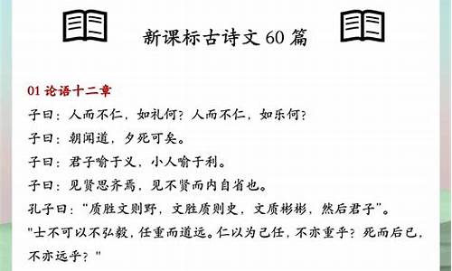 高中必背72篇古诗文目录_高中必背72篇古诗文目录2022