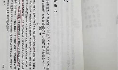 高祖本纪读后感_高祖本纪读后感800字