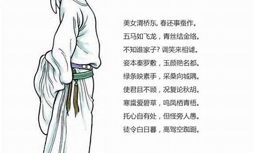 陌上桑全文翻译