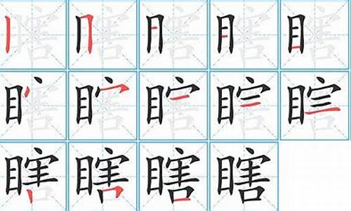 瞎字组词